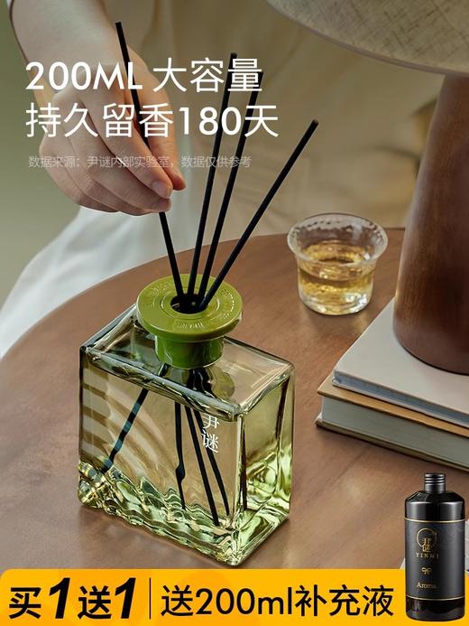 充值下单更划算‼观雨茶系列 超高颜值清新无火香薰200ml/瓶 商品图1