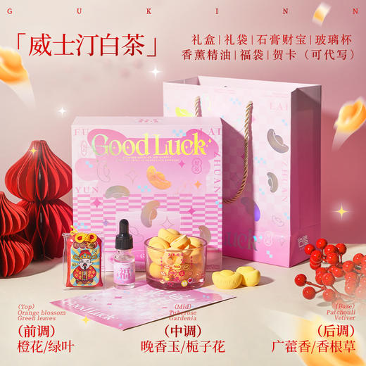 【日富一日！年富一年~】无火香氛礼盒新年送礼物礼品家用扩香石精油生日礼物香薰元宝。ry 商品图4