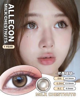 ALLECON 奶栗啵啵（年抛）