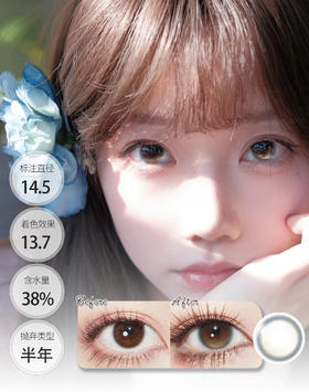 流星巴斯克 敏感眼半年抛 │ BOLLYCON