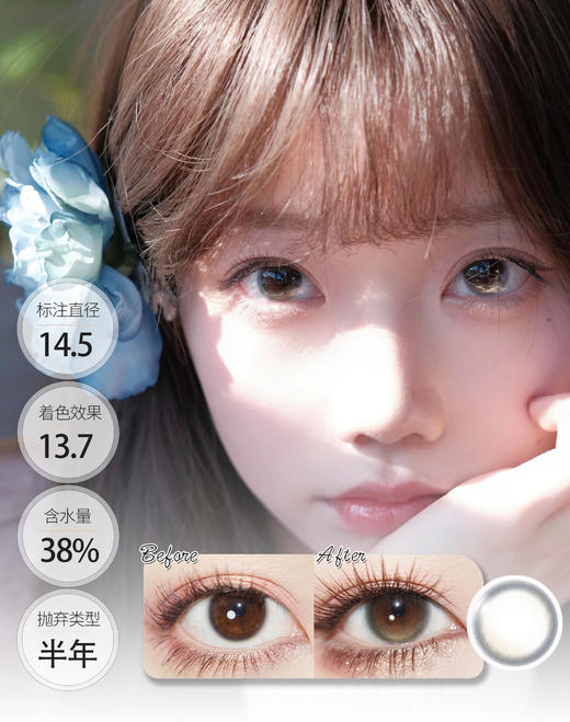 流星巴斯克 敏感眼半年抛 │ BOLLYCON 商品图0