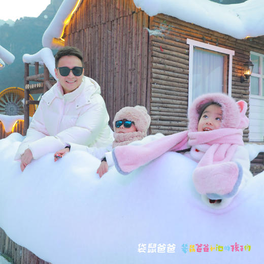 【袋鼠爸爸去哪儿 | 河南宝泉三山来迟·黄岩根民宿】民宿位于河南宝泉崖天下景区内，悬崖之巅碧水之上，俯瞰游龙湾及大峡谷，亲子房真的太适合带娃出门啦，套餐内含景区门票+围炉煮茶/咖啡套餐等多项福利 商品图5