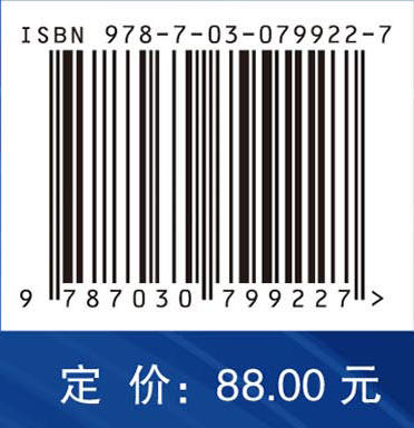 药用植物学（第2版） 商品图3