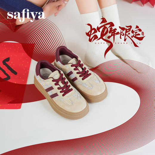 Safiya/索菲娅2025蛇年限定拼色复古透气百搭厚底德训鞋 SFD1112266 商品图4