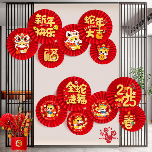「数款可选！新年纸扇花」2025新款新年纸扇花蛇年过年客厅背景墙装饰春节墙贴家居饰品场景布置 商品图3
