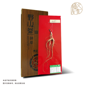等级野山参 6.5g±0.5礼盒装 送礼更有面