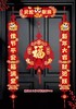 新年对联卡通立体对联套绒布款 商品缩略图0