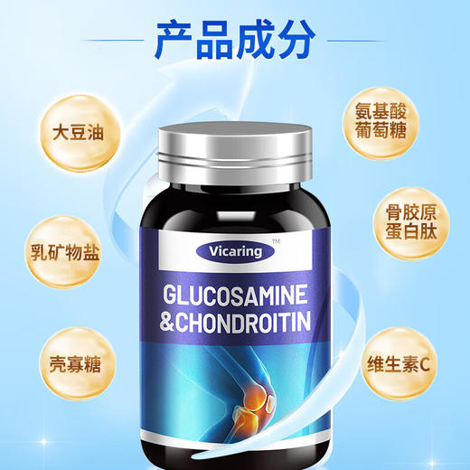 Vicaring氨糖骨胶原钙片（A款）120粒/瓶 商品图2