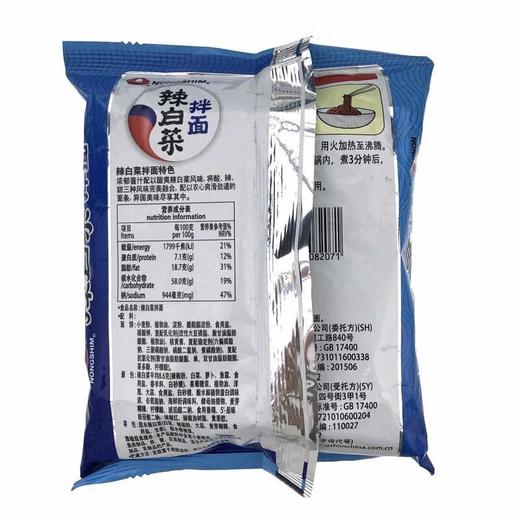 农心 辣白菜拌面132g/袋 商品图2
