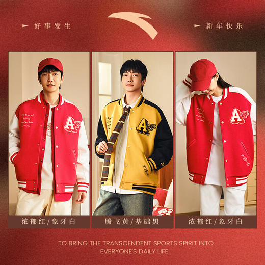 安踏（ANTA）樊振东同款丨好事发生新年款男女加绒棒球服冬潮流外套152518701N 商品图7