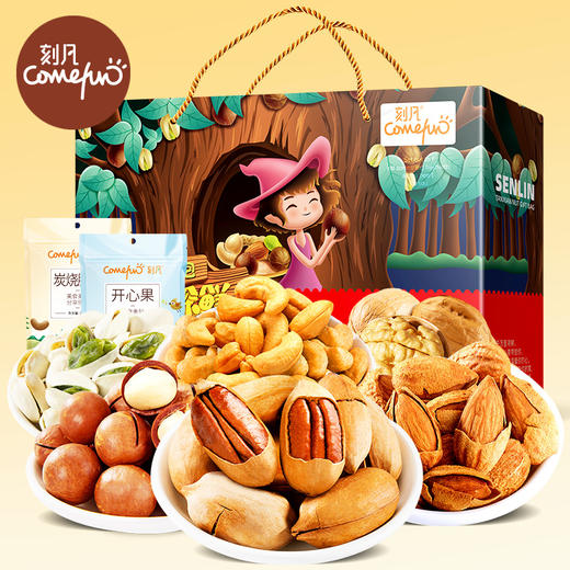 【新年好礼！乐享食刻！】刻凡蛇年年货坚果礼盒 熟核桃碧根果 炭烧腰果巴旦木礼盒装 送礼团购佳品-QQ 商品图3