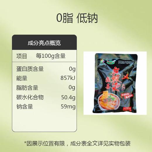甘肃庄浪鑫喜麻辣烫速食自煮流汁宽粉带料包火锅土豆粉10包礼盒装 商品图5