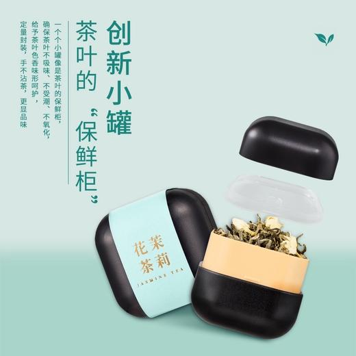【西湖工夫】大作*茉莉花茶150g小罐礼盒 商品图4