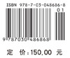 线性系统理论（第三版） 下册 商品缩略图3