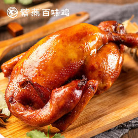 紫燕百味鸡450g*2只卤鸡烧鸡五香扒鸡手撕鸡开袋鸡肉零食