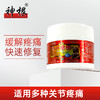 神根金门一条根植物精油软膏/滚珠|台湾必扫手信，腰酸背痛一抹舒适 商品缩略图4