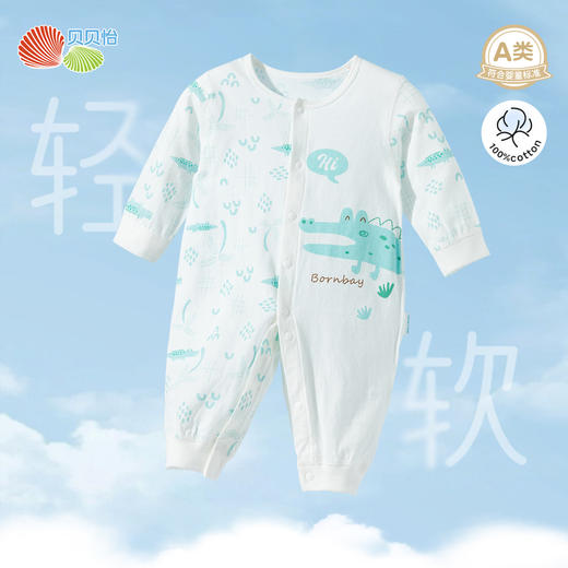 ZB1EL001贝贝怡男女宝宝连体衣春装新生儿纯棉服婴儿哈衣两件装 商品图1