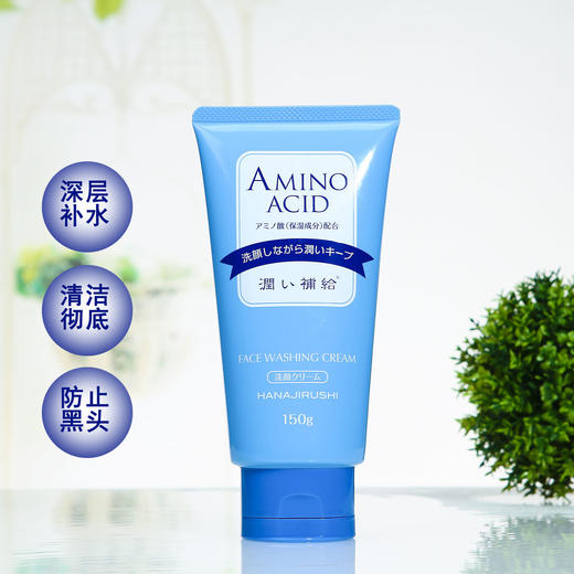 日本进口花印水漾洁净洗面乳150g 商品图3