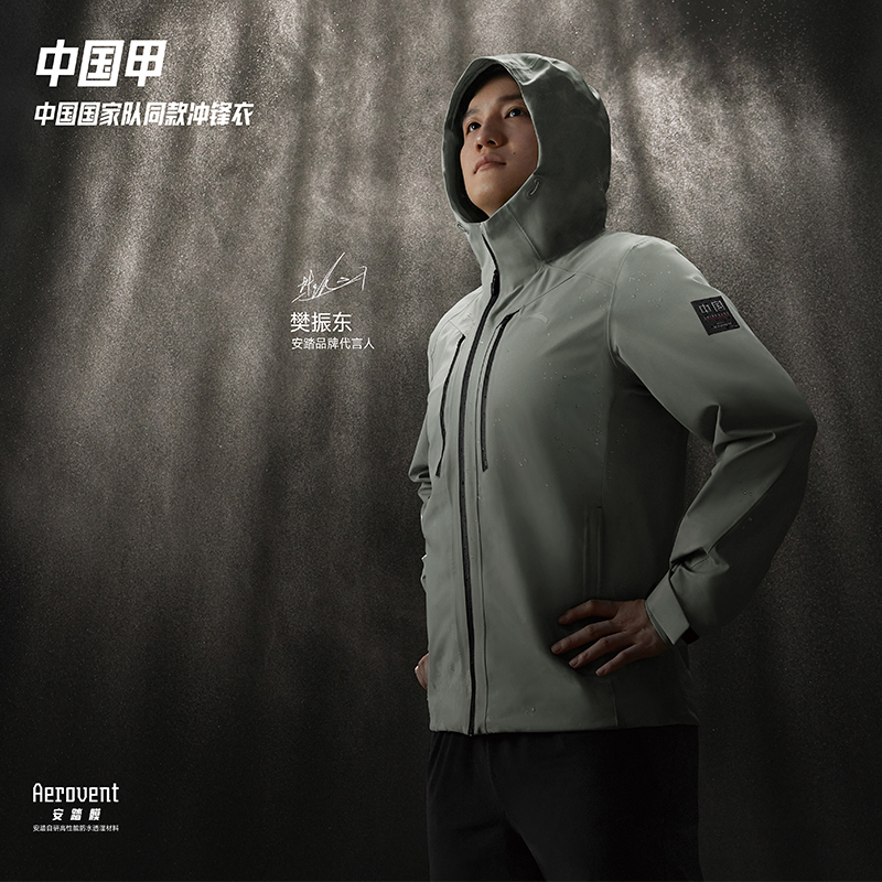 安踏防泼水外套丨冲锋衣男冬季新款风衣户外登山服夹克152447621