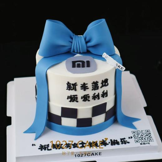 1027CAKE | 喜提新车 提车蛋糕 新车落地（可更改品牌logo） 商品图1