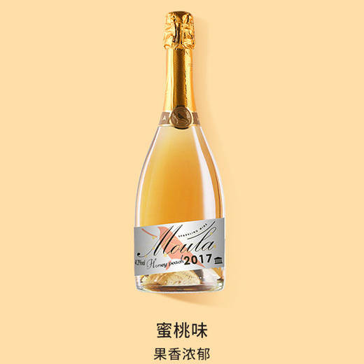 【5.5°低酒精，微醺小酒感】慕拉气泡酒 莫斯卡托 女孩六口味起泡酒 白葡萄酒葡萄酒果酒红酒 酒精度低 适合酒量不好的小仙女 享受羞涩微醺的状态-QQ 商品图8