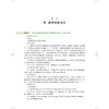 遗传性骨病病例精析（第1辑）上海六院骨质疏松和骨病科病例精选 内分泌代谢骨代谢 章振林主编 上海科学技术出版社9787547868614 商品缩略图3