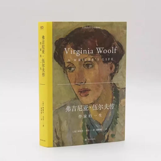 弗吉尼亚·伍尔夫传：作家的一生 商品图1