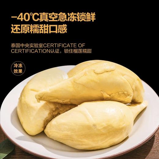 MM 山姆 佳沃 冷冻金枕榴莲果肉 100g*8盒 商品图3