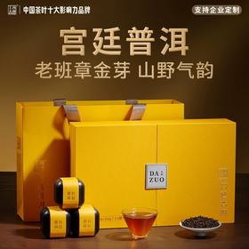 【西湖工夫】大作*宫廷普洱192g小罐礼盒