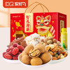 【新年好礼！乐享食刻！】刻凡蛇年年货坚果礼盒 熟核桃碧根果 炭烧腰果巴旦木礼盒装 送礼团购佳品-QQ 商品缩略图0