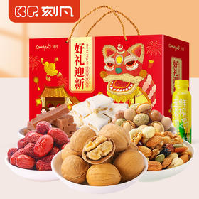 【新年好礼！乐享食刻！】刻凡蛇年年货坚果礼盒 熟核桃碧根果 炭烧腰果巴旦木礼盒装 送礼团购佳品-QQ