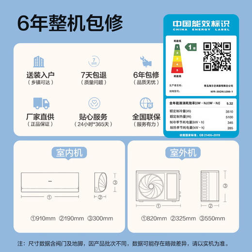 海尔（Haier）京筠 1.5P挂机一级能效 KFR-35GW/J200-1套机 商品图5