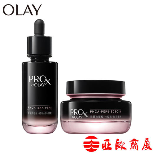 【Olay】黑管精华+面霜 商品图0