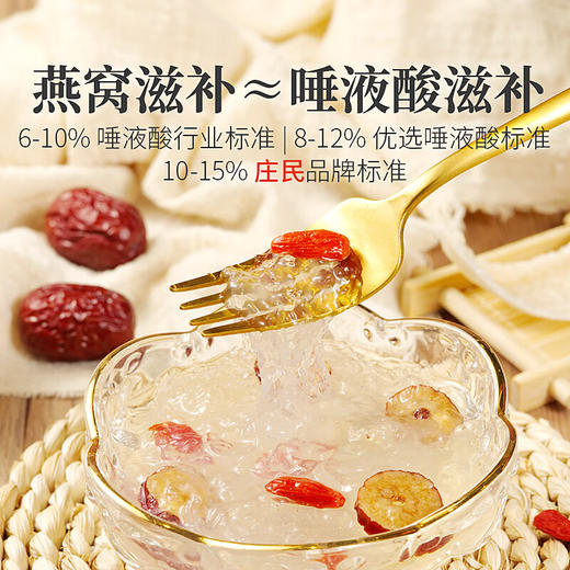 【八方来财】臻品礼盒9星燕盏精美礼盒 马来精选干燕窝燕盏礼盒100g 送礼必备好货 顺丰包邮 商品图4