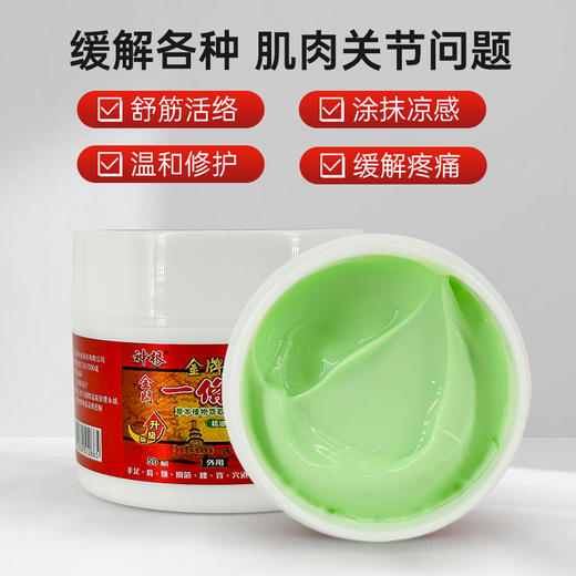 神根金门一条根植物精油软膏/滚珠|台湾必扫手信，腰酸背痛一抹舒适 商品图8