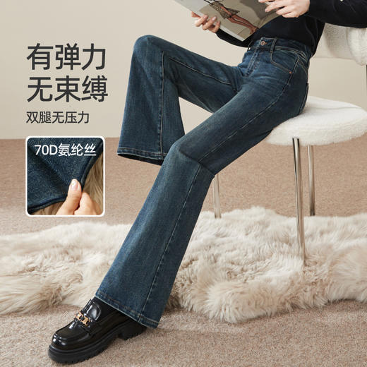 逸阳2024年冬季新款加绒保暖复古微喇叭牛仔裤、显瘦筒喇长裤子1718 商品图4