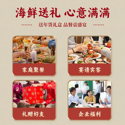 严选 | 鲜食记海鲜礼盒 598型/1188型 精致礼盒包装 新鲜冷链直发 商品图2