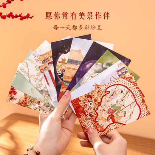 【故宫文具】紫禁华彩故宫明信片手绘新年高级感卡片贺卡文创礼物 商品图4