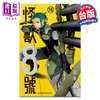 【中商原版】漫画 怪兽8号 第13集 松元直也 台版漫画书 长鸿出版 商品缩略图0