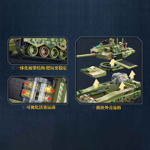 纪念日百货坦克23026大国重器160793581 商品图2