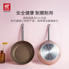 双立人（ZWILLING）Enjoy不粘锅平底锅煎锅炒菜锅煎蛋煎饼牛排锅油炸锅少油烟烹饪锅 煎锅（粉色）盖硅胶铲 24cm 商品缩略图2