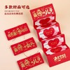 2个装【带红绳】6卡位2025新款红包春节利是封儿童创意卡通个性财神福娃国潮蛇年压岁包 商品缩略图2