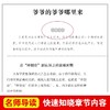 爷爷的爷爷从哪里来 爱阅读课程化丛书中小学生语文中国世界名著青少年无障碍精读中小学课外阅读 商品缩略图3
