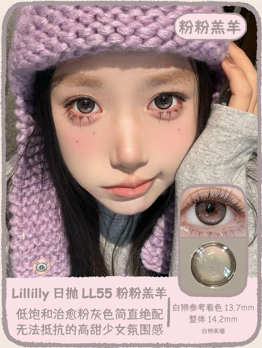 Lillilly旗下 ·LL-52晴天露珠&LL-53冰岛碎片&LL-55粉粉羔羊&LL-56小熊面包 ｜日抛10片装 商品图8