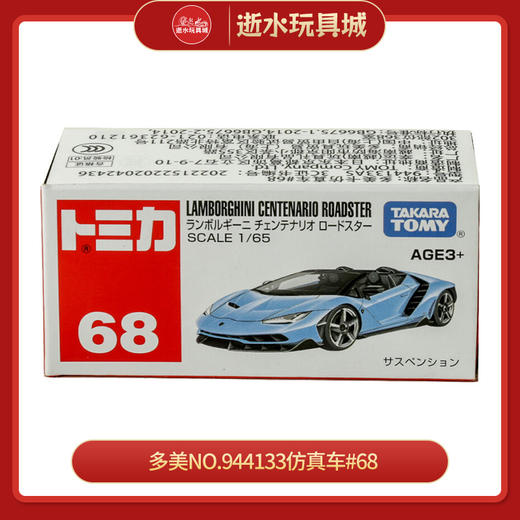 多美NO.944133仿真车#68 商品图0
