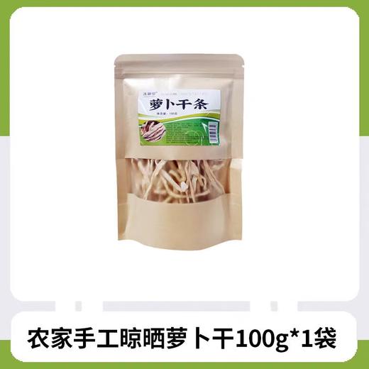 农家自制蔬菜干系列 | 黄花菜/贡菜/萝ト/莴笋/豆角/花菜 凉拌火锅炒菜好伴侣 自然风干脆弾爽口 随心烹饪吃法多样 干货 商品图6