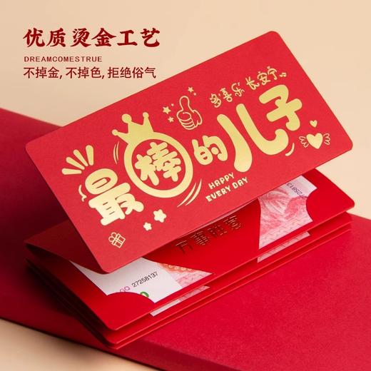 2个装【带红绳】6卡位2025新款红包春节利是封儿童创意卡通个性财神福娃国潮蛇年压岁包 商品图1