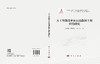 人工智能技术在石油勘探上的应用研究 商品缩略图2