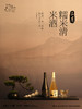 王家苏·糯米清米酒 自然甘甜低度微醺 8%vol/10%vol 买一送一 商品缩略图2