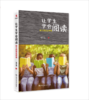 【源创图书】让学生学会阅读 蒋军晶/著 商品缩略图0